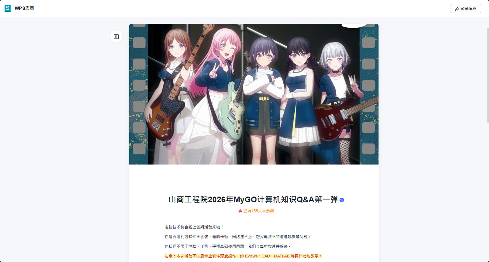 电脑技术协会 风采图 1